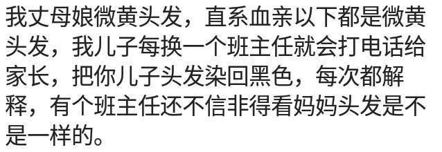 你们家有哪些隐性遗传？我妈身上就像没有汗毛一样，闺女就不一样