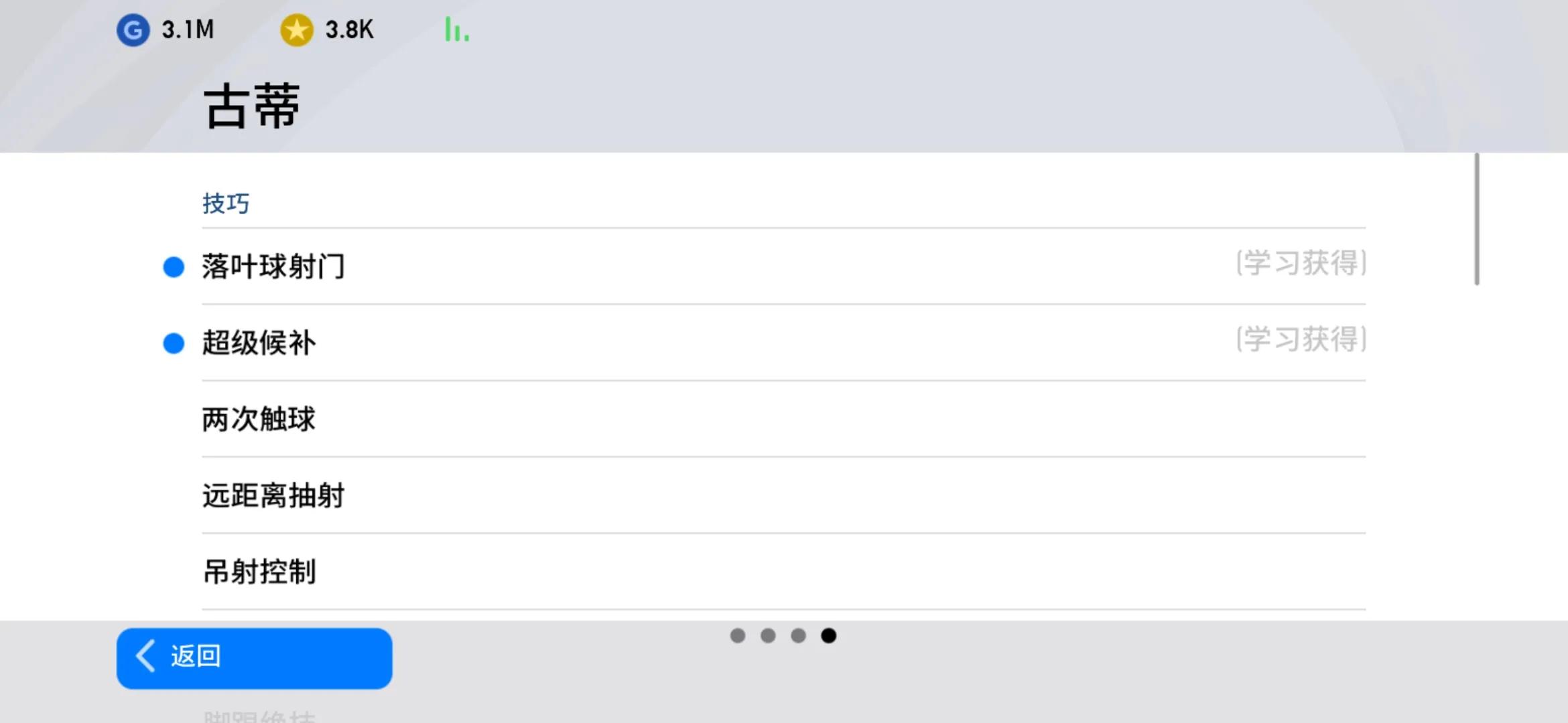 实况手游传控玩什么阵型,实况哪个阵型克制4231阵型