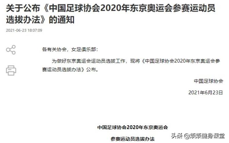 女足输球不丢脸,女足失利