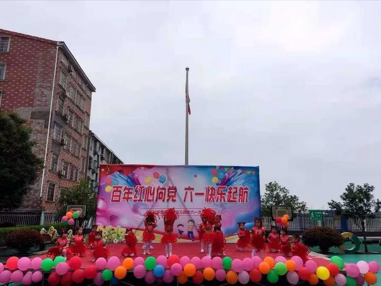 岳阳鹿角中心幼儿园,建党百年童心向党幼儿园