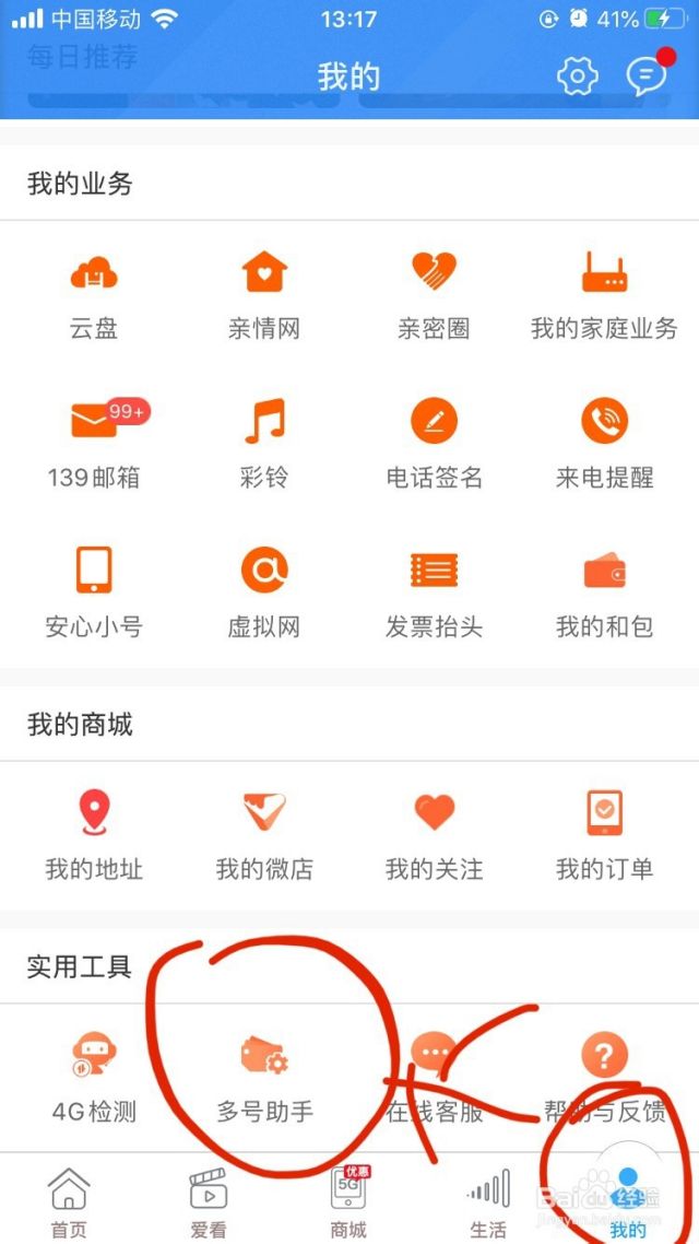 查询自己名下都多少电信手机号,如何查询联通名下有多少张卡