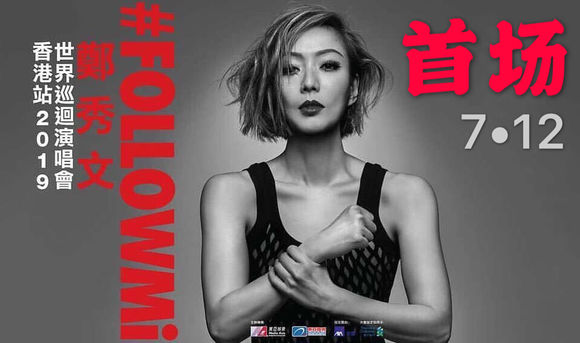 刘德华郑秀文合作电影,郑秀文演唱会刘德华到场