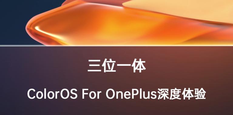 colorosforoneplus推送计划,coloros12与colorforoneplus