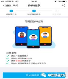 铁路e卡通需要买票吗,开通铁路e卡通提示完善资料