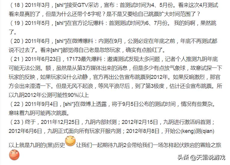 我到现在终于没有见——大约《九阴真经2》的确死了