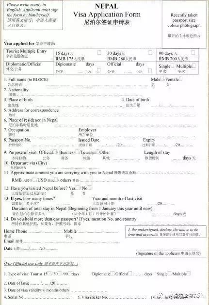 行摄尼泊尔,尼泊尔自由行全过程