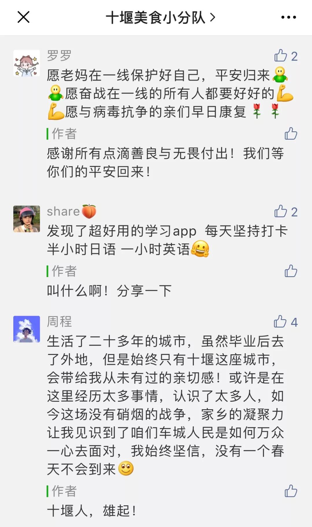 湖北随州疫情上央视,抗击疫情上央视