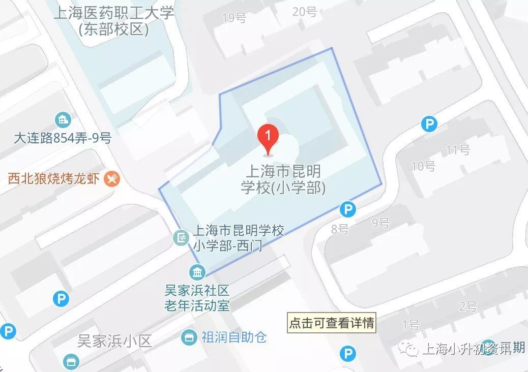 杨浦定海九年制学校,杨浦九年制民办小学