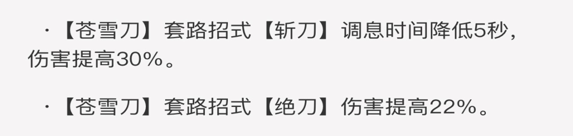 剑网三苍云新赛季,剑网三苍云最强阵容