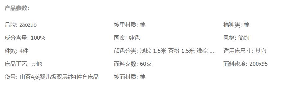 家有爱出汗的宝宝，造作双层纱织四件套透气+舒适，安睡整晚