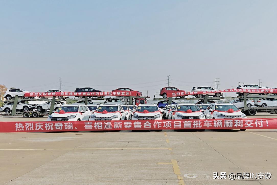 奇瑞新零售,奇瑞新零售上市了吗