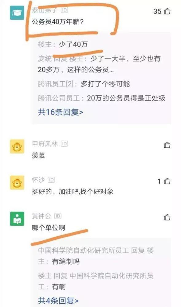 阿里程序员年薪一般是多少,阿里程序员考公务员