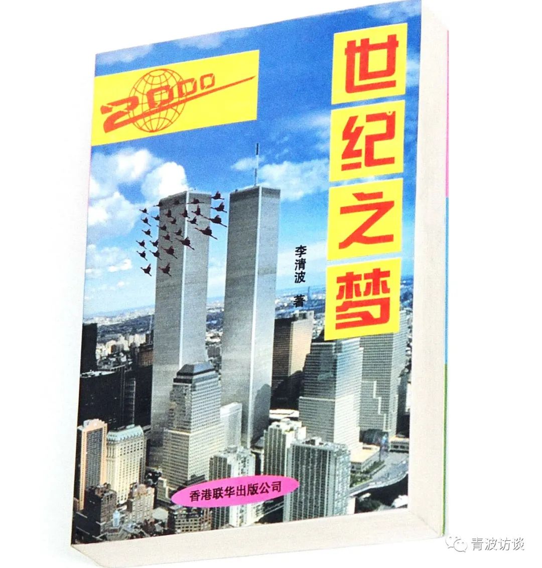 《青波携程书画同行》《少数民族行：走近仡佬族之四》