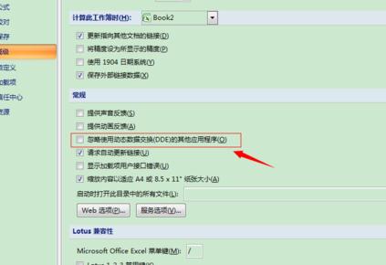电脑桌面电子表格打不开,电子表格打不下字怎么办