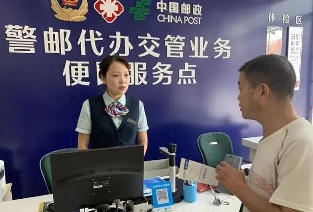 便民！邮政网点也能办驾照换证和体检，不用多跑路