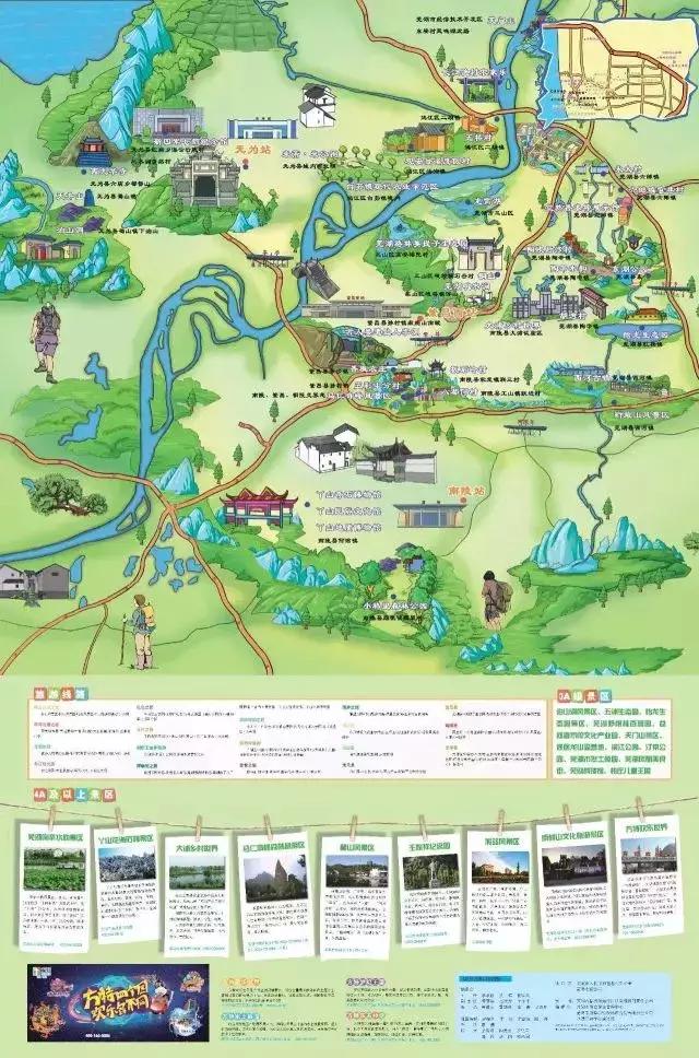 手绘芜湖图,芜湖市手绘地图