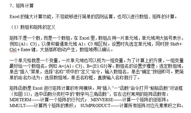 新手学excel必备50个小技巧,这几个excel的使用小技巧推荐给你