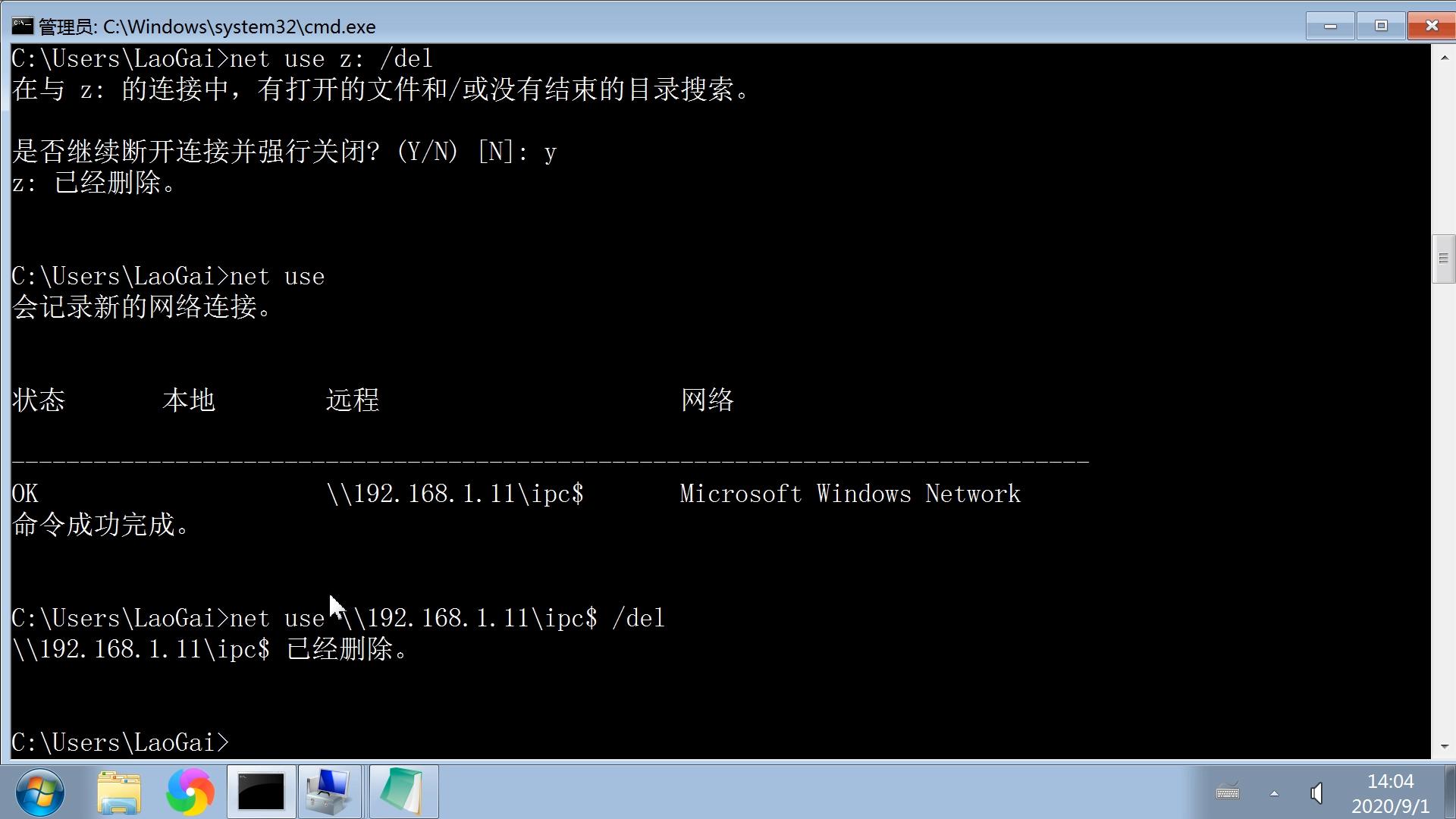 dos命令net,dos命令连接别人电脑