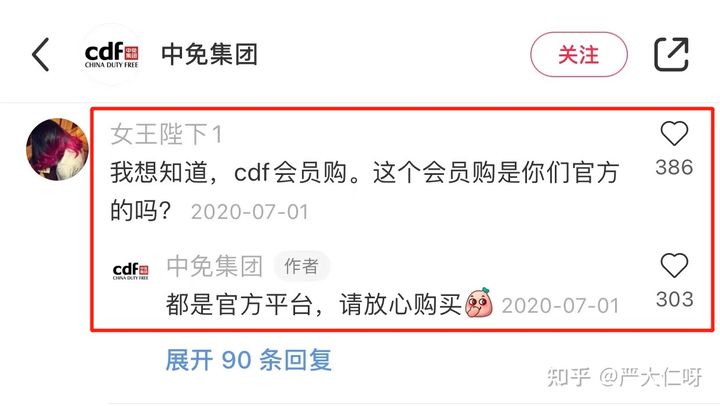cdf会员购小程序怎么有邀请码,中免集团cdf会员购是正品吗