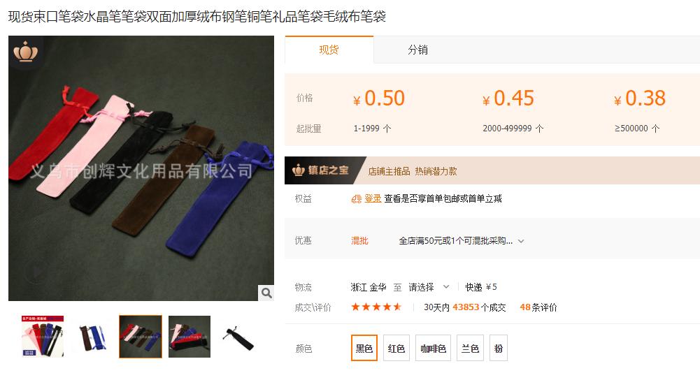 文具店批发商的进货渠道,文具店进货名单