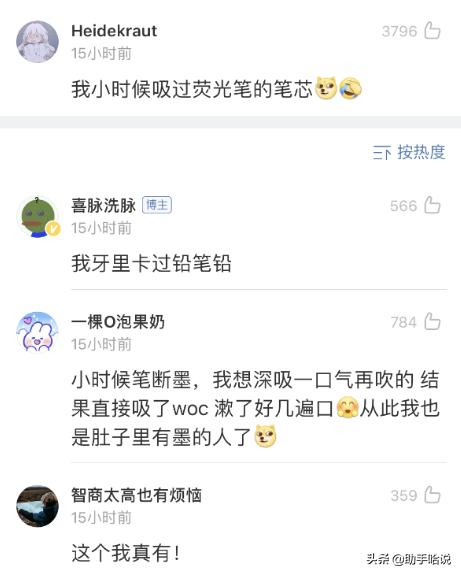你曾经干过最牛逼的事,你曾经做哪些傻事