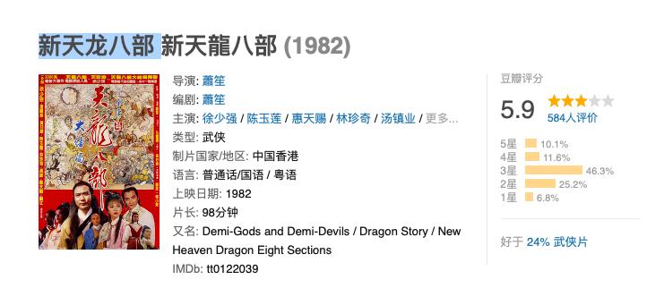 天龙八部新版马夫人,杨祐宁天龙八部饰演乔峰