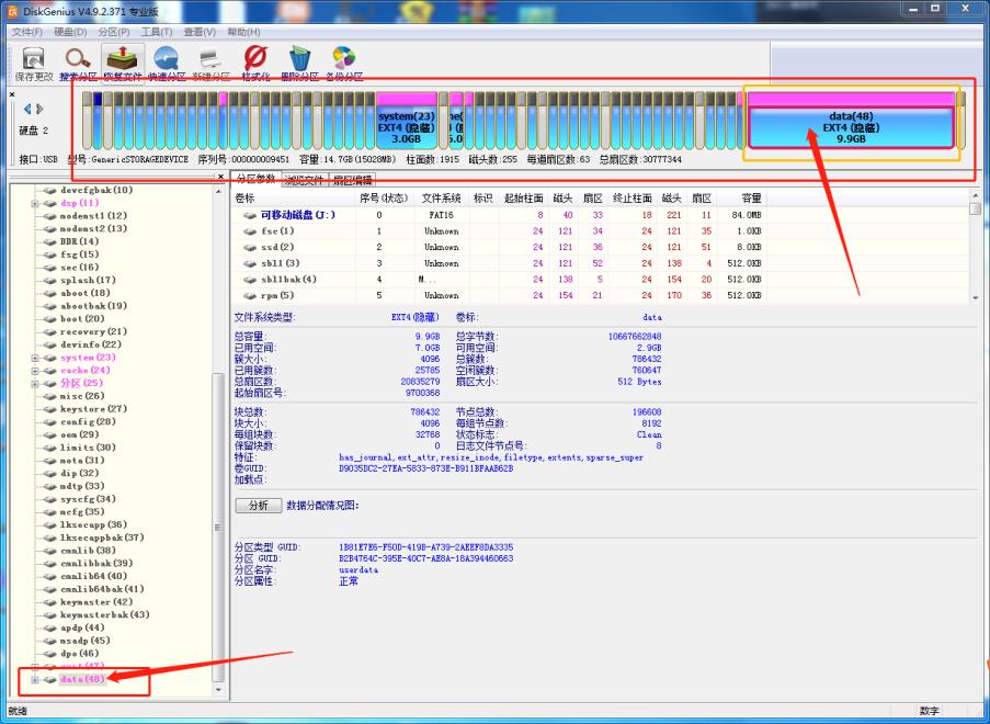 低成本高通oppo系列手机拆硬盘解用户锁教程,可以保相册）