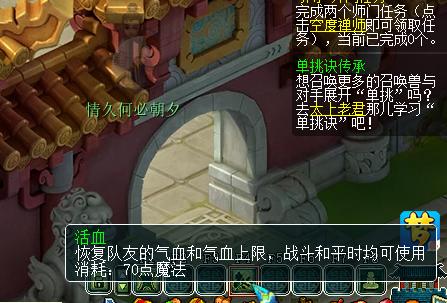 梦幻西游曾经好赚钱的版本,梦幻西游曾经骗术