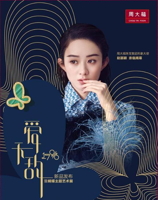 这些比黄金还诱人的国货首饰,经过乘风破浪的姐姐们演绎更加夺目