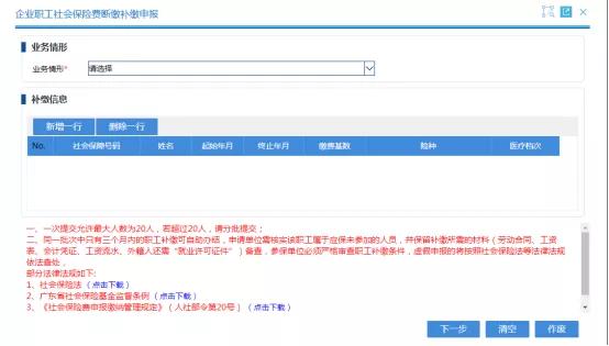 深圳单位怎么网上操作补缴社保,深圳单位社保补缴怎么操作办理