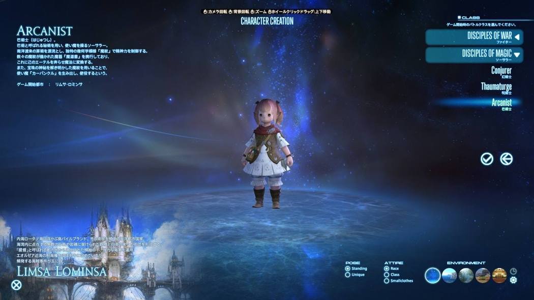 ff14入坑找导师,ff1451本攻略