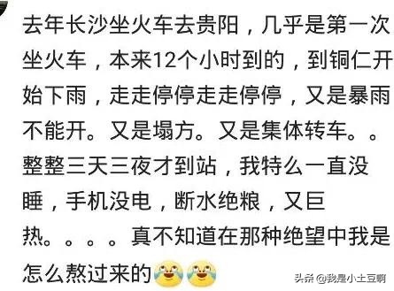 坐火车一觉醒来袜子丢了,火车鞋没了穿拖鞋回家