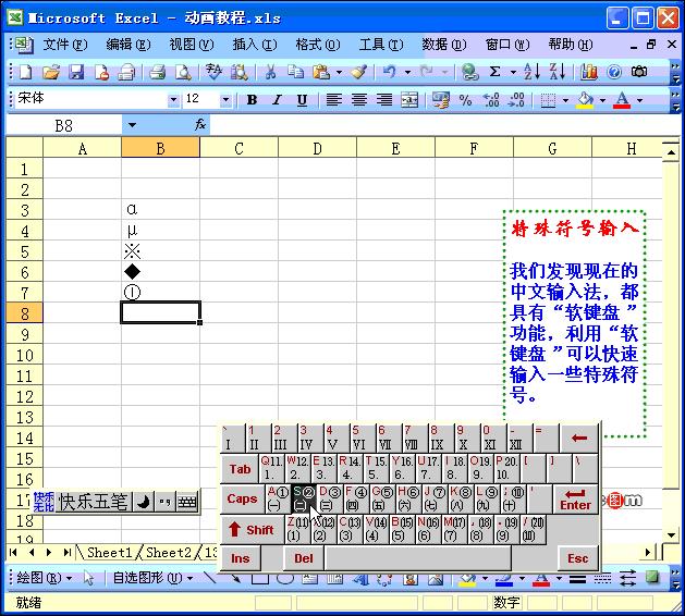 零基础学excel表格教程,60节课零基础excel从入门到精通