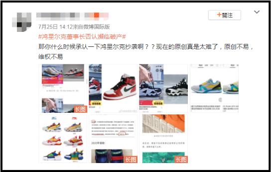 鸿星尔克火遍全网测评,鸿星尔克仿冒产品
