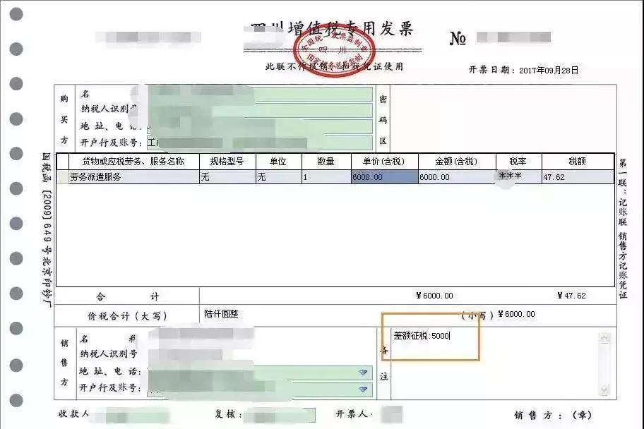 不同类型的发票可以汇总吗,发票丢失的处理最新规定