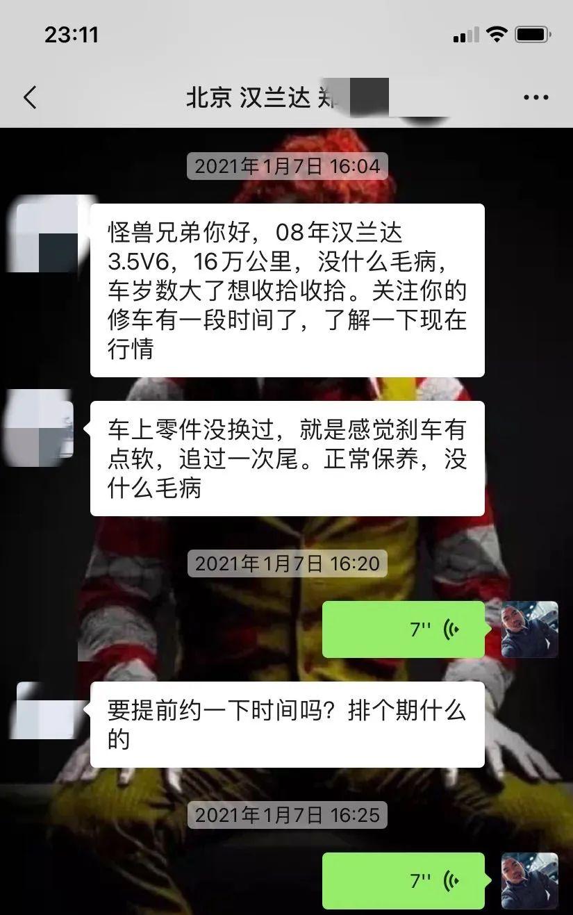 怪兽修车老车翻新,怪兽修车翻新全集