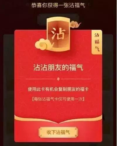 支付宝集福卡敬业福,支付宝集五福敬业福获得方法