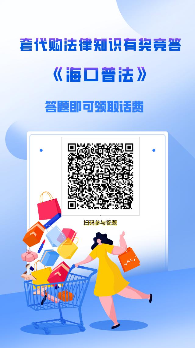 学法用法守法知识竞赛,学法答题积分兑奖品