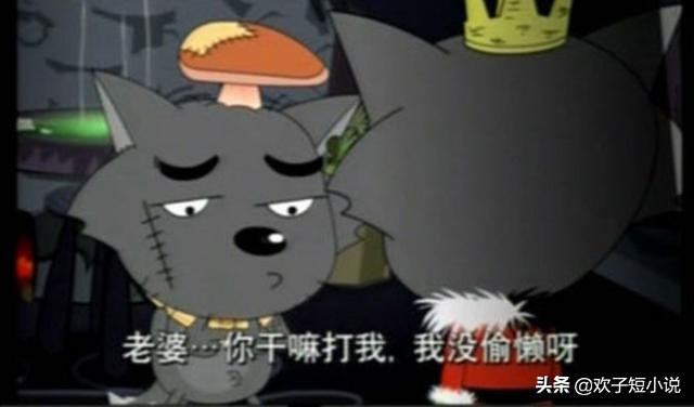 灰太狼是怎么哄老婆的,灰太狼是怎么娶到红太狼的