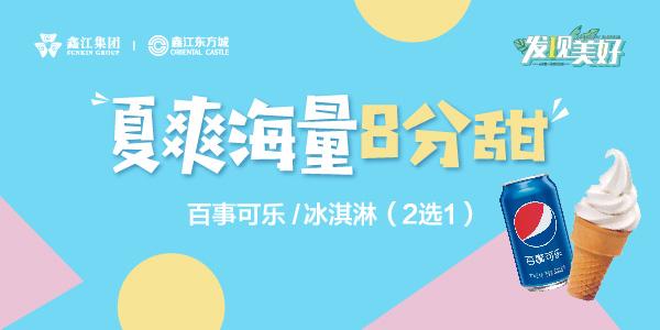 鑫江东方城8周年庆典,鑫江东方城近日活动