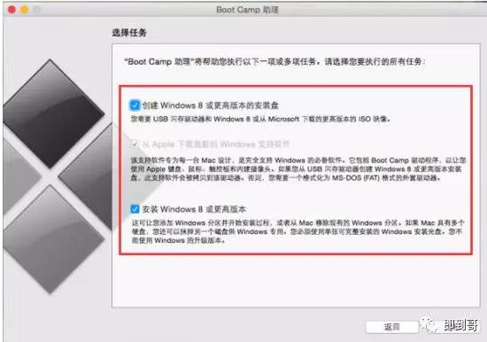 苹果电脑安装双系统分区,苹果电脑安装双系统