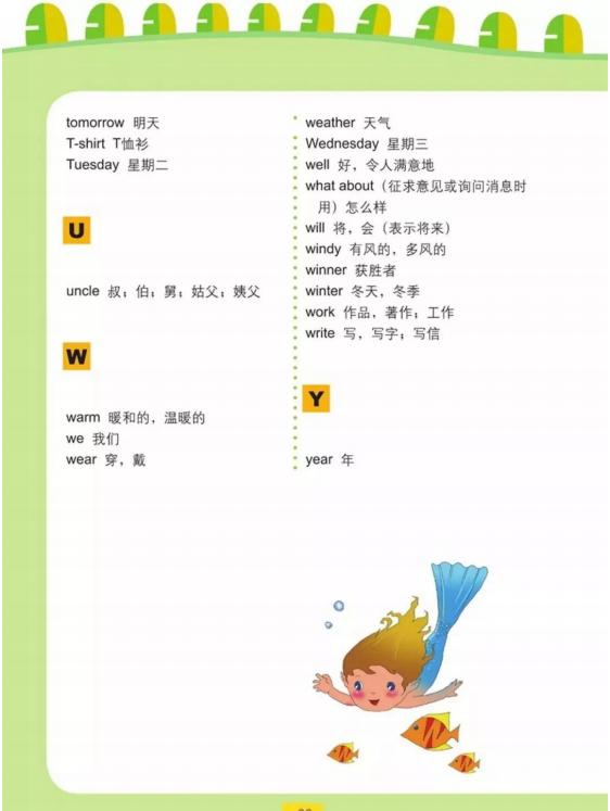 四年级英语五四制鲁科版,鲁科版五四制五年级英语课本图片