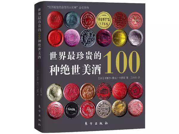 葡萄酒书籍推荐,学习葡萄酒必读的十本书