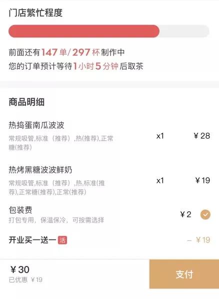 买一送一喜茶怎么使用,买一送一咖啡怎么喝