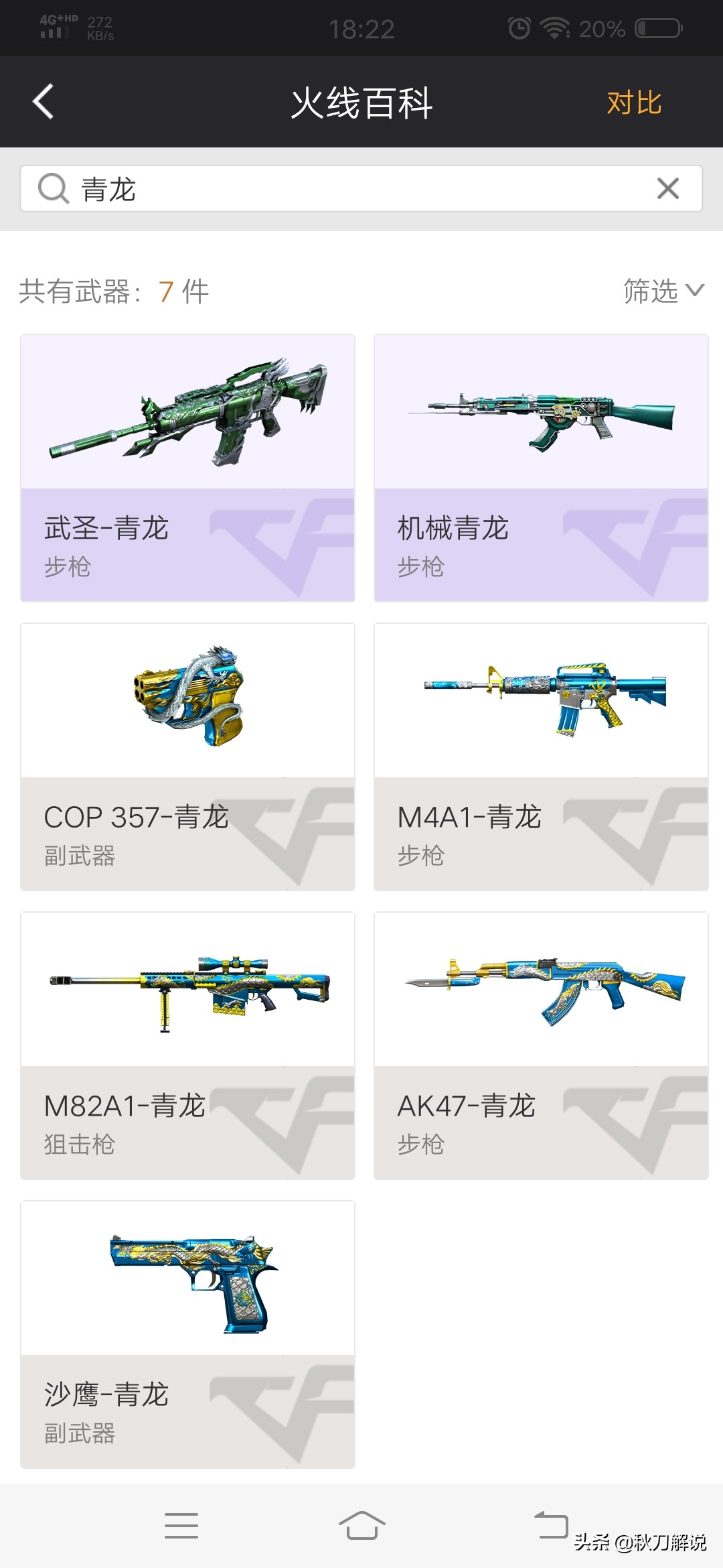 朱雀巴雷特自带准星吗,巴雷特朱雀调准星