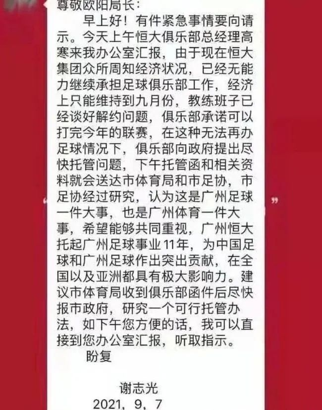 恒大危机解决了吗,恒大危机的根源