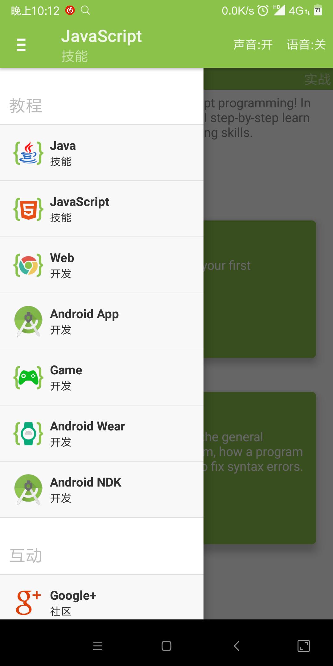 如何用手机编程软件,如何用手机编程序