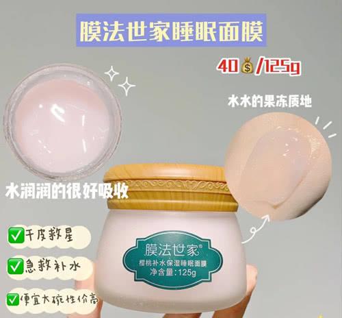 dmc欣兰冻膜深层清洁面膜测评,去黑头清洁面膜欣兰冻膜