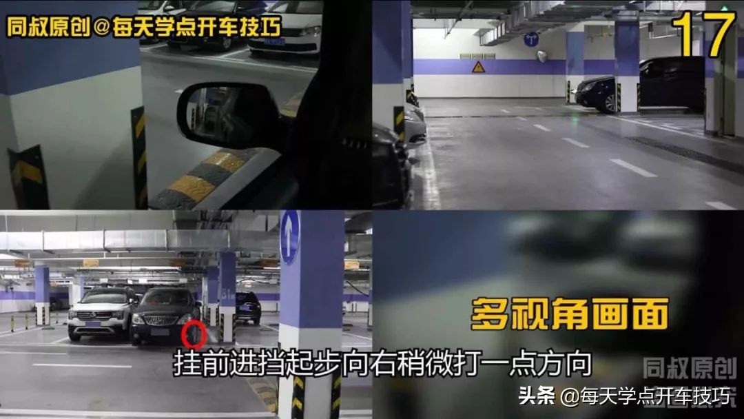 车位窄怎么出库,窄车位出库技巧图解