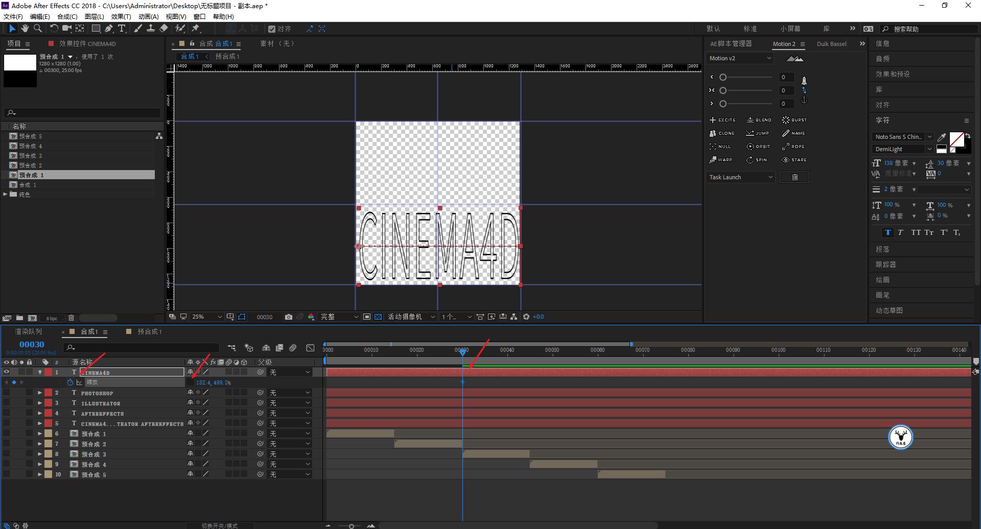 ae制作文字变形动画教程,ae文字展开动画教程